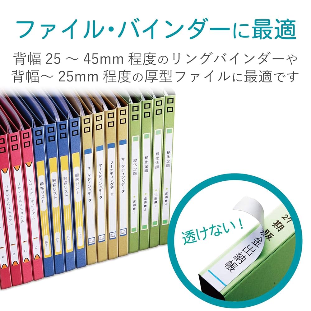専用(背表紙なし、ファイル1冊追加) Amazon | エレコム ラベルシール ファイル用 背表紙 A4 19面 10